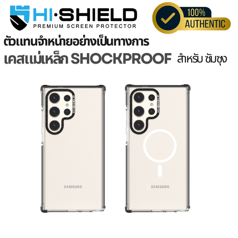 Hishield Shockproof Case เคสแม่เหล็กกันกระแทก Samsung S25 Ultra / S24 Ultra