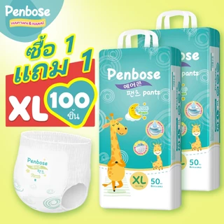 แพมเพิสเด็ก 1 แถม 1 Penbose แพมเพิส Baby Pants ผ้าอ้อมเด็ก Diaper M/L/XL/XXL/3XL/4XL นุ่ม บางเบา ผ้าอ้อม