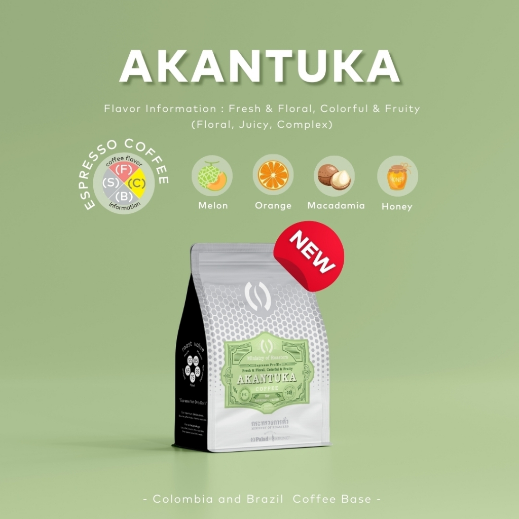 กาแฟ เมล็ดกาแฟคั่ว กาแฟคุณภาพดี สำหรับ เครื่อง Espresso : Akuntuka อาคันตุกะ คั่วออน