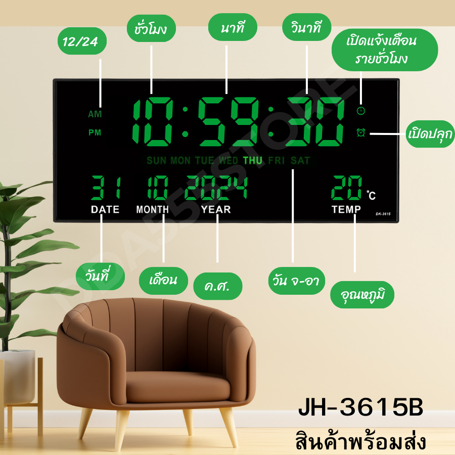 JH-3615B ใหม่ นาฬิกาDigital LED นาฬิกาดิจิตอลแอลอีดี ตกแต่งบ้านแขวนผนัง สินค้าพร้อมส่ง ราคา ถูกที่สุด ดีลบีเคเค แกลเลอรีภาพที่ 6