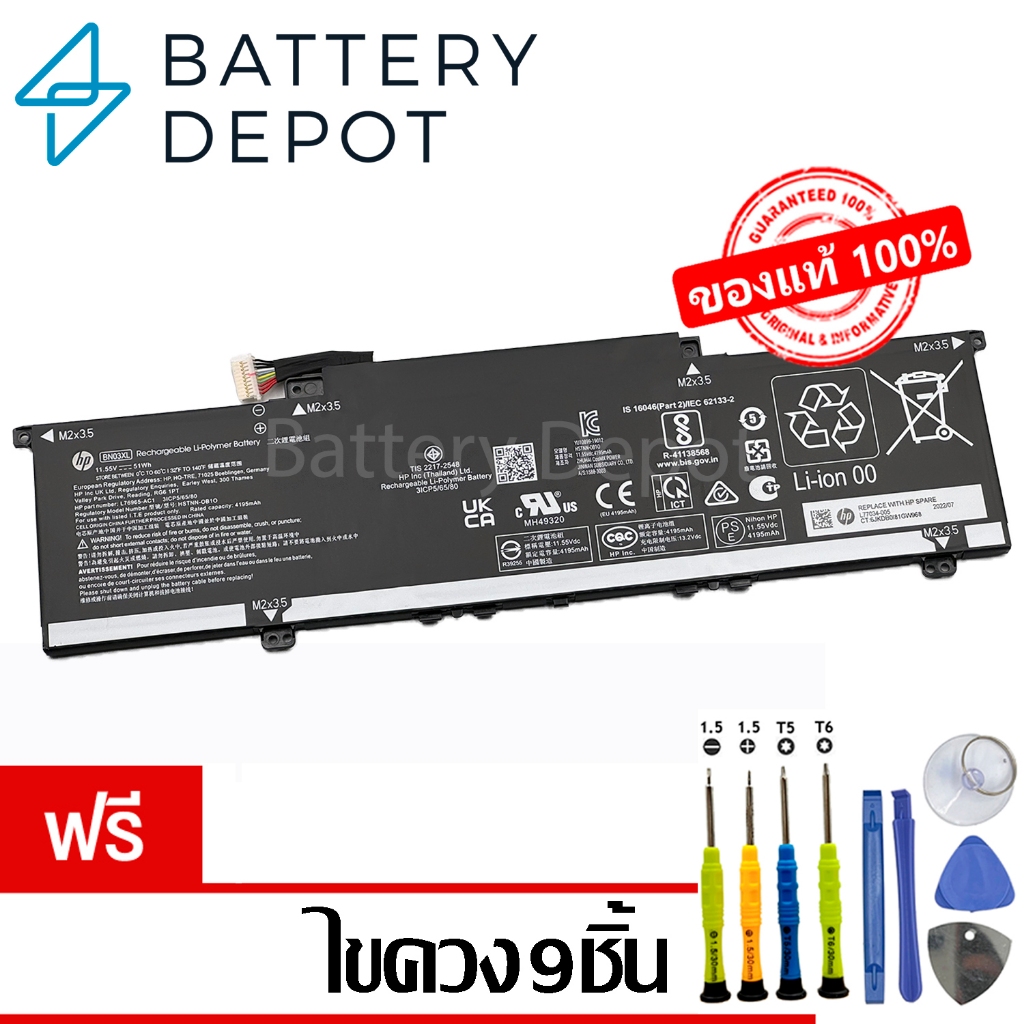 [ฟรี ไขควง] HP แบตเตอรี่ BN03XL (HP Pavilion 14-eh0030TX, 14-eh008nu / HP ENVY 13-AY 13-BA 13-BD 15-