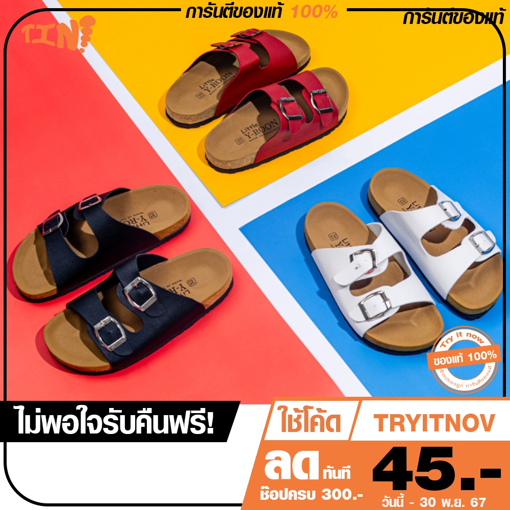 ลด 45.- พิมพ์ TRYITNOV รองเท้าไบเก้น ยี่ห้อ Y-ROON รองเท้าเด็ก รองเท้าสุขภาพแบบสวมและแบบรัดส้น รุ่น Y108/Y108