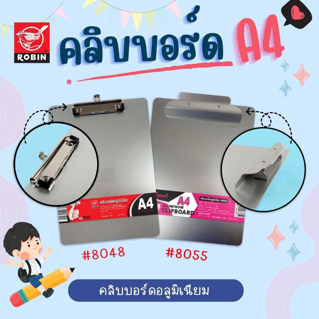 คลิบบอร์ดอลูมิเนียม Aluminum Clipboard A4 มีหัวคลิบให้เลือก 2 แบบ