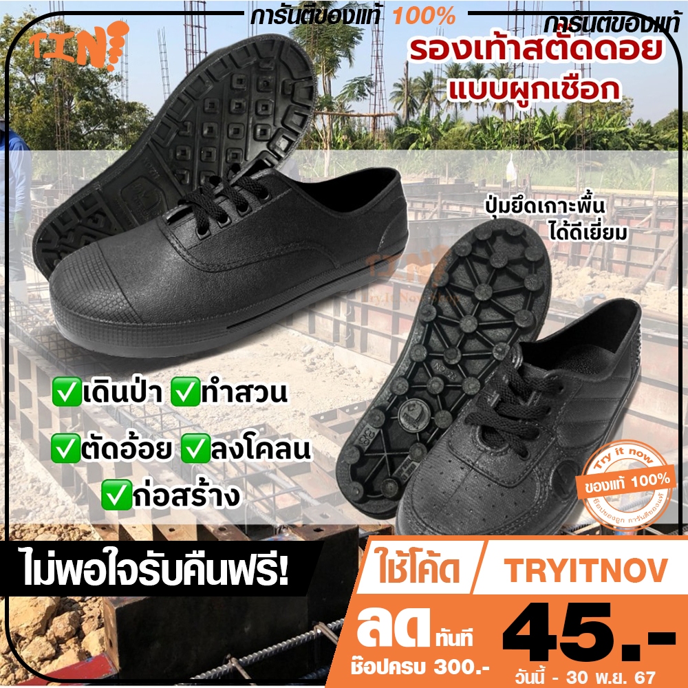 รองเท้าสตั๊ด พื้นยางPVC [ส่งตรงจากโรงงาน] ลุยน้ำ ลุนโคลน เดินป่า ก่อสร้างสบาย มีพื้นปุ่มกันลื่น มีเชือกผูก ไซส์37-43