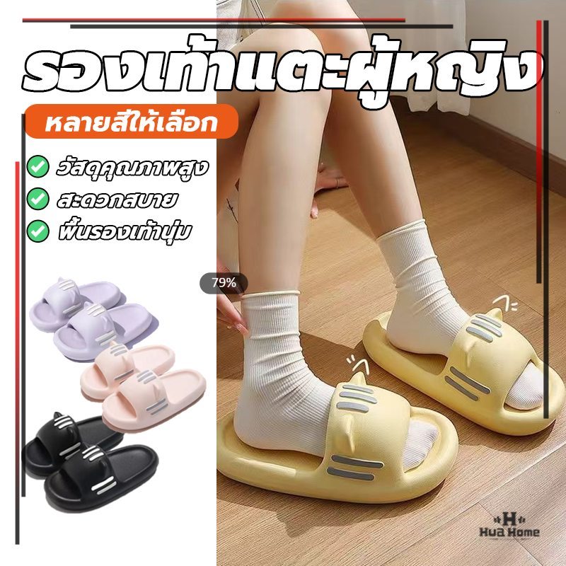 รองเท้าแตะผู้หญิงแบบสวมใส่ การ์ตูน แต่งหูแมวน่ารัก สีมินิมอล ยางนิ่ม นุ่มสบาย เหมาะกับใส่ในบ้าน และนอกบ้าน