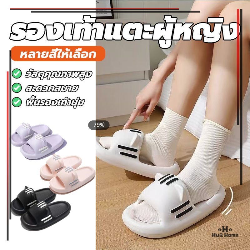 รองเท้าแตะผู้หญิงแบบสวมใส่ การ์ตูน แต่งหูแมวน่ารัก สีมินิมอล ยางนิ่ม นุ่มสบาย เหมาะกับใส่ในบ้าน และนอกบ้าน