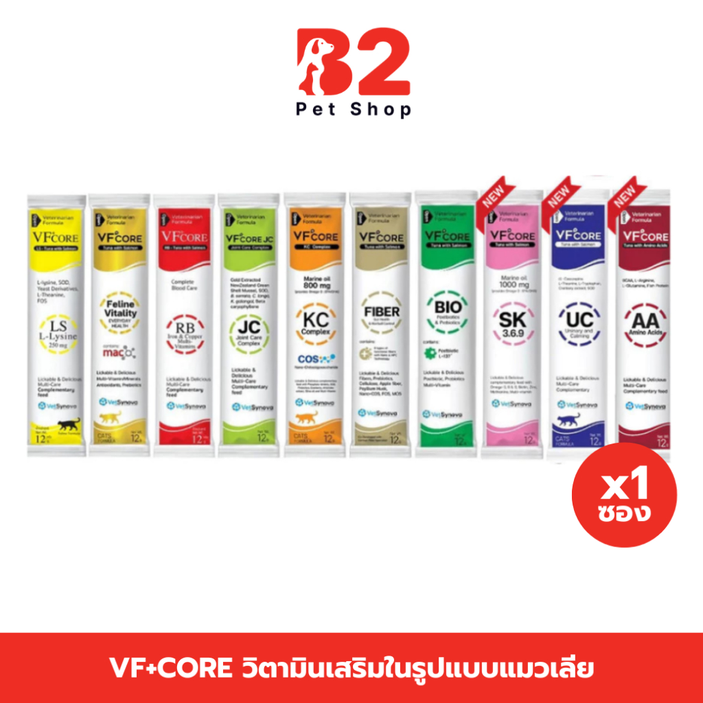 อาหารเสริมวิตามินรวมสัตว์เลี้ยง