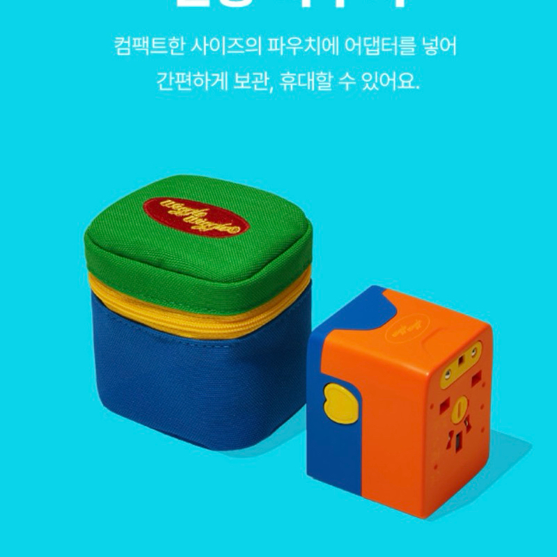 ❣️พร้อมส่ง❣️  [Wiggle Wiggle] Color Block Adaptor Multi Tap + Pouch : อะแดปเตอร์พกพา สุดน่ารัก