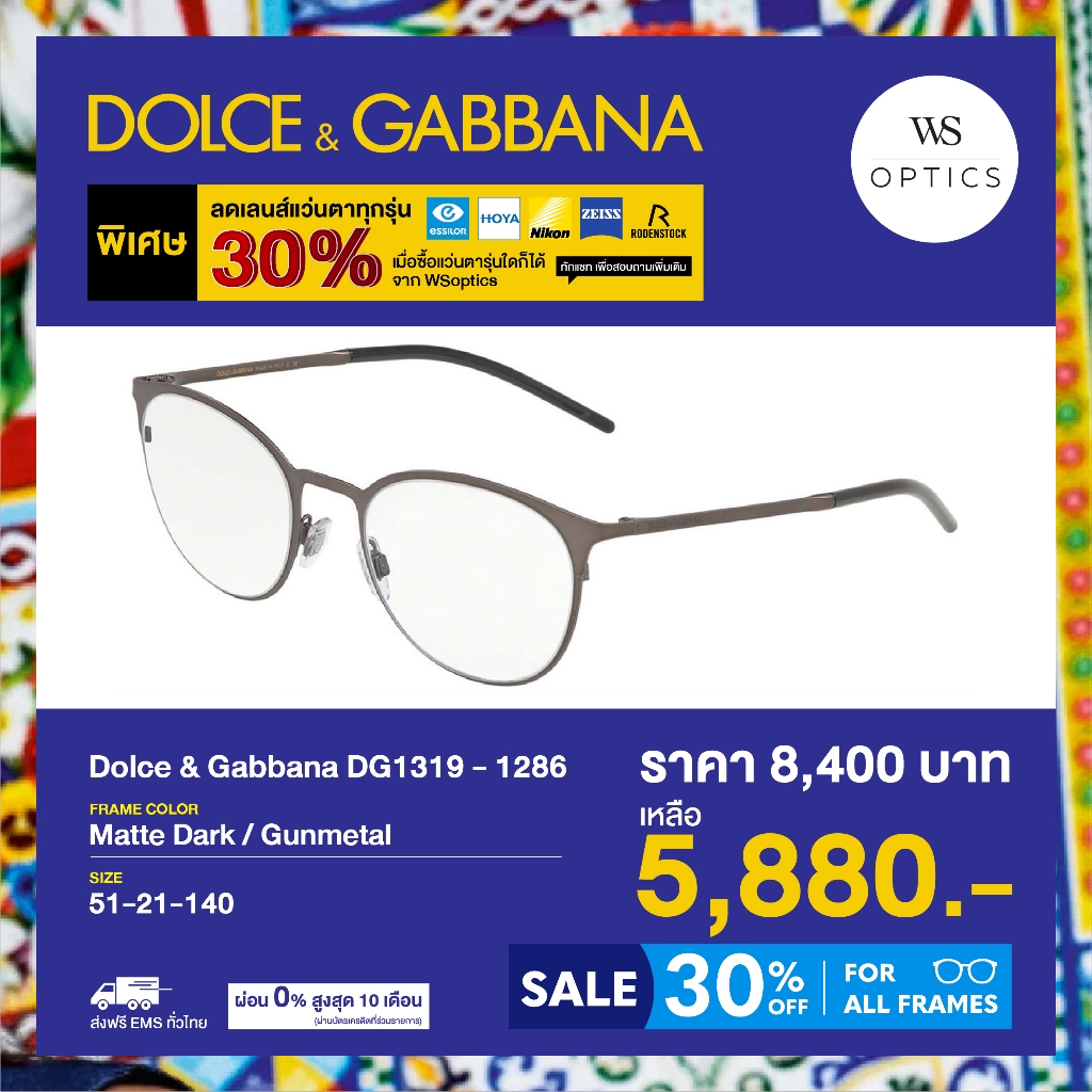 Dolce & Gabbana กรอบแว่นสายตา รุ่น DG1319