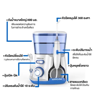 ส่งด่วน! Waterpulse เครื่องฉีดฟันพลังน้ำ ความจุ 800ML ไหมขัดฟันพลังน้ำ เครื่องทำความสะอาดฟัน แปรงสีฟันไฟฟ้า