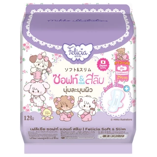 FELICIA - Sanitary Napkin Pad Soft & Slim 29 cm. (1.25 g.) เฟลิเซียผ้าอนามัยแบบแผ่น รุ่น ซอฟท์ แอนด์ สลิม ขนาด 29ซม.