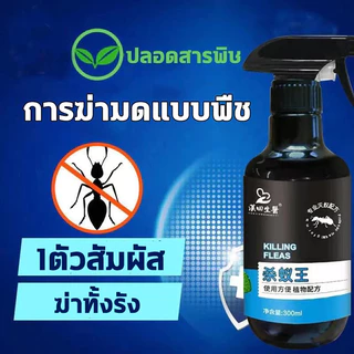 🔥7 วันกำจัดมด 🔥 ยาฆ่ามด 300ml ยาฆ่าแมลง ยาฆ่ามดในบ้าน กำจัดมด ฆ่ามดทั่วไปหลายชนิด ยากำจัดมด ยากำจัดแมลง ผงกำจัดมด