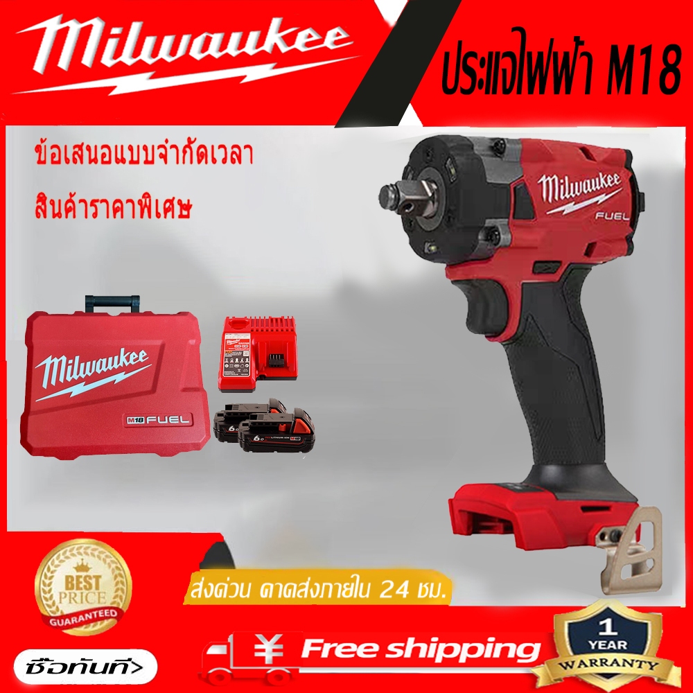 【โปรโมชั่นสุดคุ้ม】milwaukee M18 FIW212-0 ไร้สายประแจไฟฟ้า แขนไร้เชือกแบตเตอรี่ลิเธียม 18V ใช้ประแจ เครื่องมือไฟฟ้า