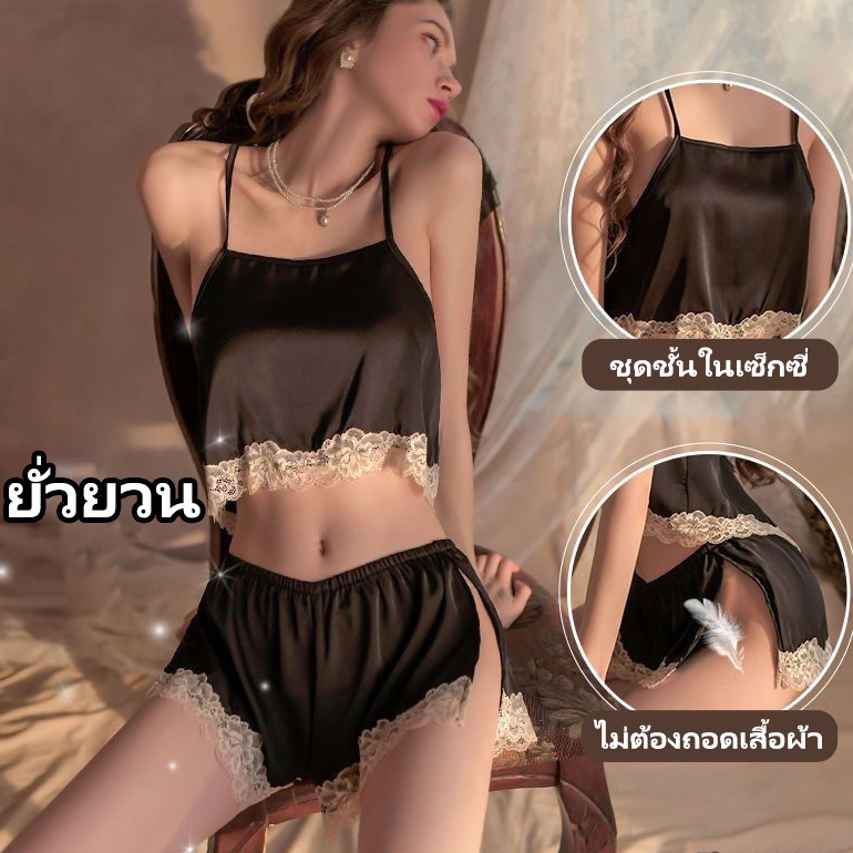 จัดส่งในกรุงเทพฯ COD ชุดนอนเซ็กซี่ ชุดนอนผ้าซาติน เซ็กซี่ ร้อนแรง