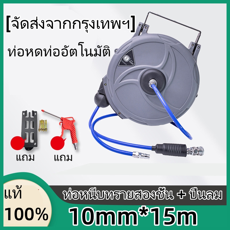 โรลสายลม แบบมีใยถัก ขนาด 6.5x10 มม. ยาว 15 เมตร ยี่ห้อ แถมปืนฉีดลม ตลับโรล โรลสายลมสปริง
