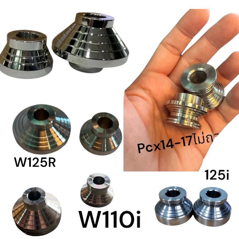 บูทล้อหน้าแต่ง สแตนเลสแท้ 100% ( 1คู่ ) สีเงิน บู๊ซล้อเลส