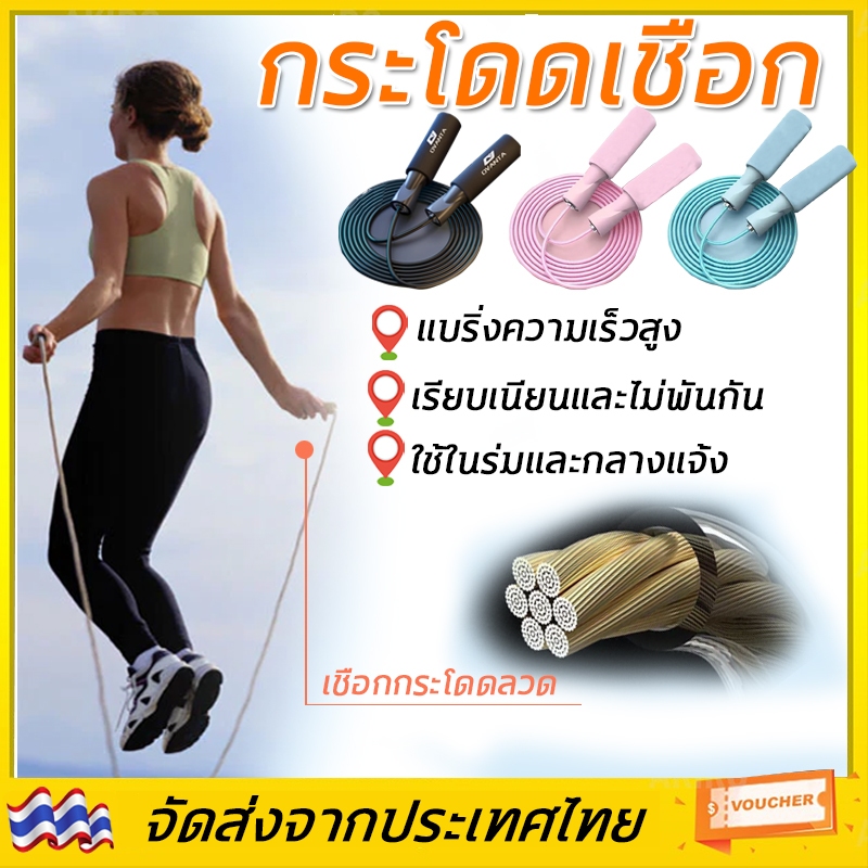 เชือกกระโดดแบบด้ามจับปรับได้ มีด้ามจับบุนวมนุ่ม บ็อกเซอร์ กระโดด เชือกกระโดด นักกีฬากระโดดเชือก