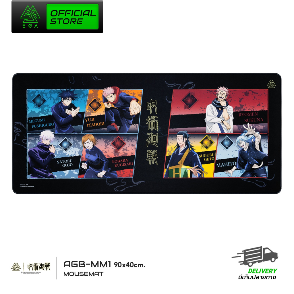 MouseMat “EGA I JUJUTSU KAISEN” แผ่นรองเมาส์ลายรวมตัวละครแบบสปีดด้วยผ้าทอพรีเมียม มาพร้อม Anti-Slip หลายขนาด