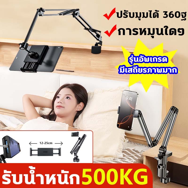 รับน้ำหนัก500กก. ขาตั้งไอแพด มั่นคงมากขาจับ ที่วางไอแพด โทรศัพท์ ขาจับไอแพด ปรับ360องศา ขาตั้ง ipad ยืดหดได้ พับได้