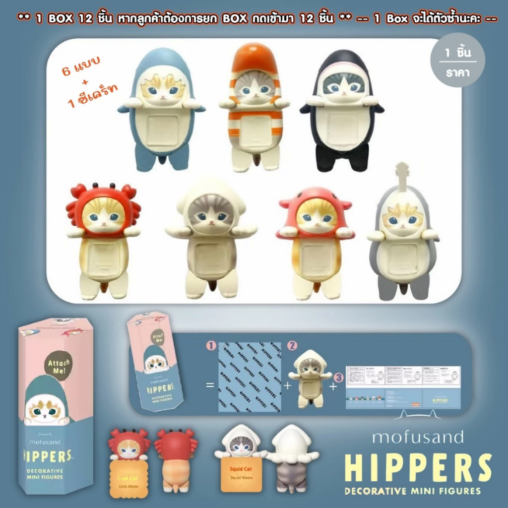 Hippers Mofusand การ์ตูนเกาะ ลายน่ารัก ติดมือถือ เกาะโทรศัพท์ เกาะได้ทุกแบบ สไตล์ตุ๊กตา