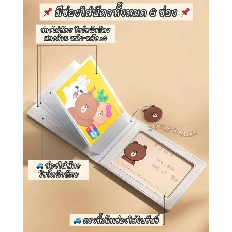 พร้อมส่ง✅ กระเป๋าบัตรไลน์เฟรนด์ - รูปที่ 5