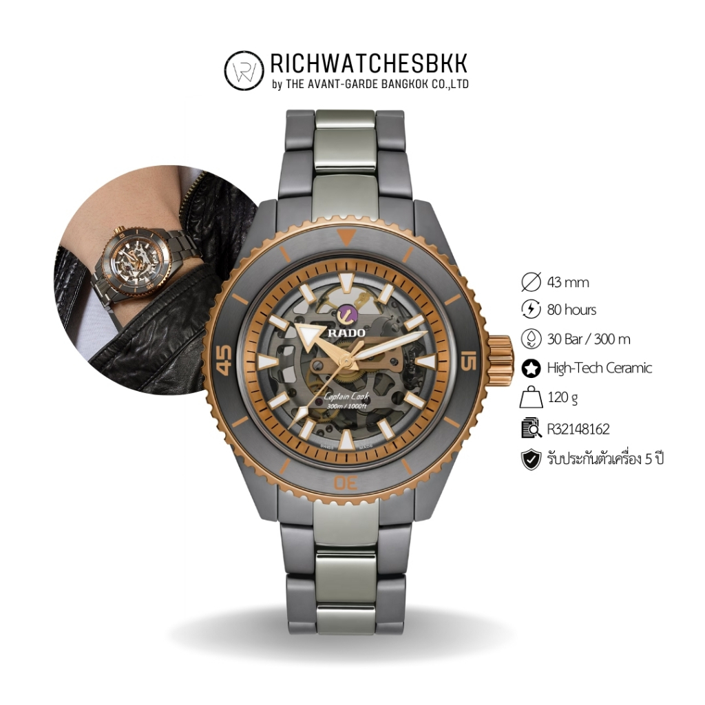 นาฬิกา RADO Captain Cook High-Tech Ceramic Skeleton (R32148162)