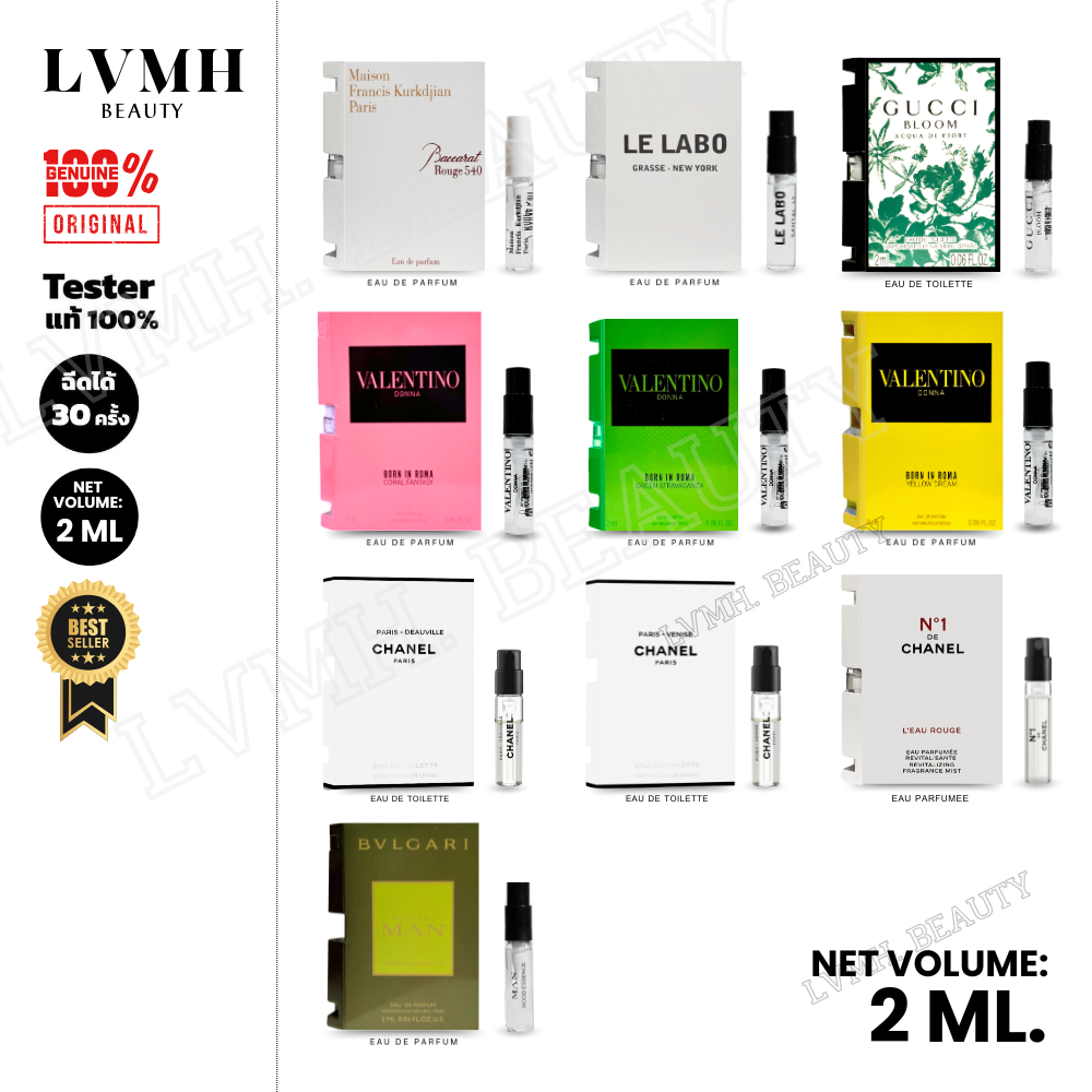 เทสเตอร์น้ำหอมแบรนด์เนม 2ml หัวสเปร์ย Tester พร้อมส่งจัดส่งเร็ว มีเก็บเงินปลายทาง