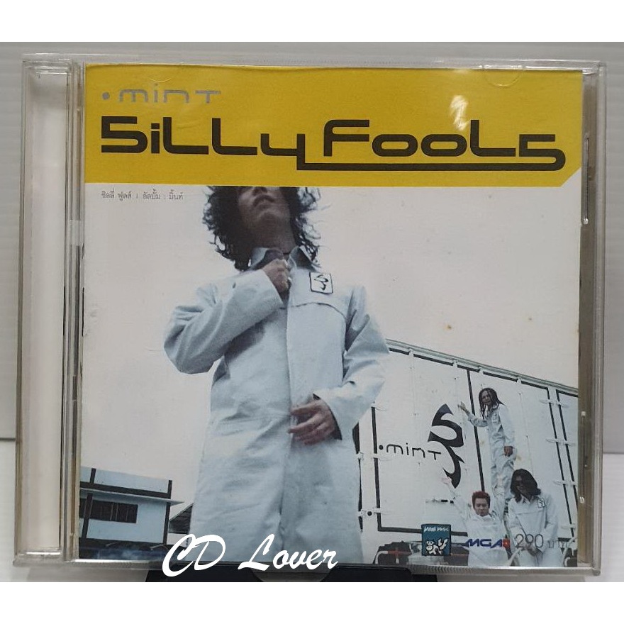 CD Silly Fools : Mint ปกแผ่นสวยสภาพดีมาก แผ่นมีรอยบ้างใช้งานได้ แผ่นแท้