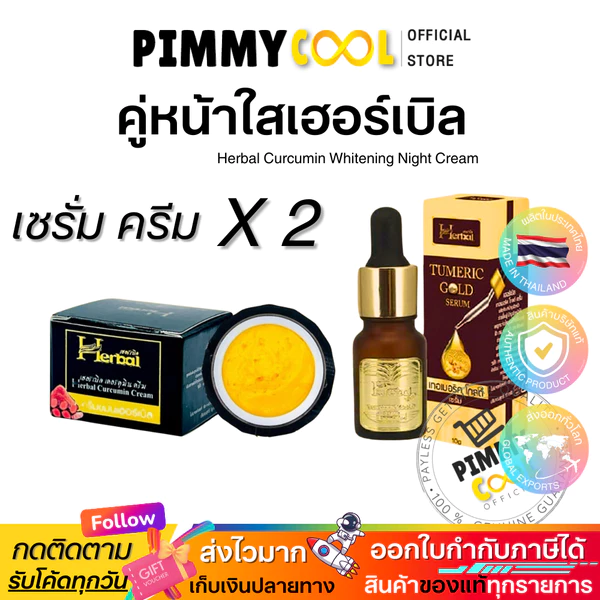 Herbal Turmeric Serum and Cream Set, Black Box (2 pcs)