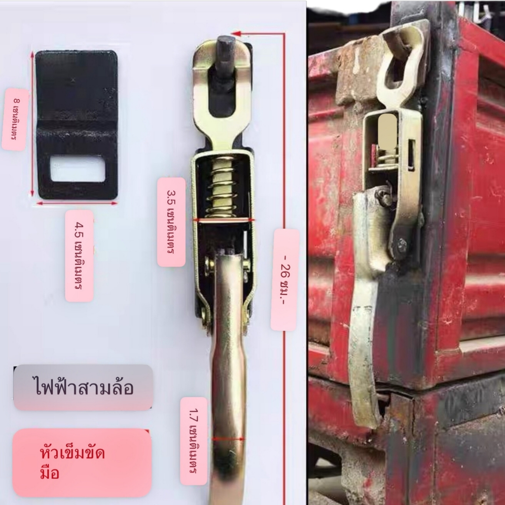 หัวเข็มขัดตะขอดึง รถสามล้อ รถดัดแปลง รถบรรทุกคอนเทนเนอร์ Tailbox ล็อค Carriage Latch Cargo Van Trunk ล็อค Heavy Duty