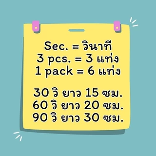 🎀 เทียนวันเกิดปาร์ตี้ แท่งยาว