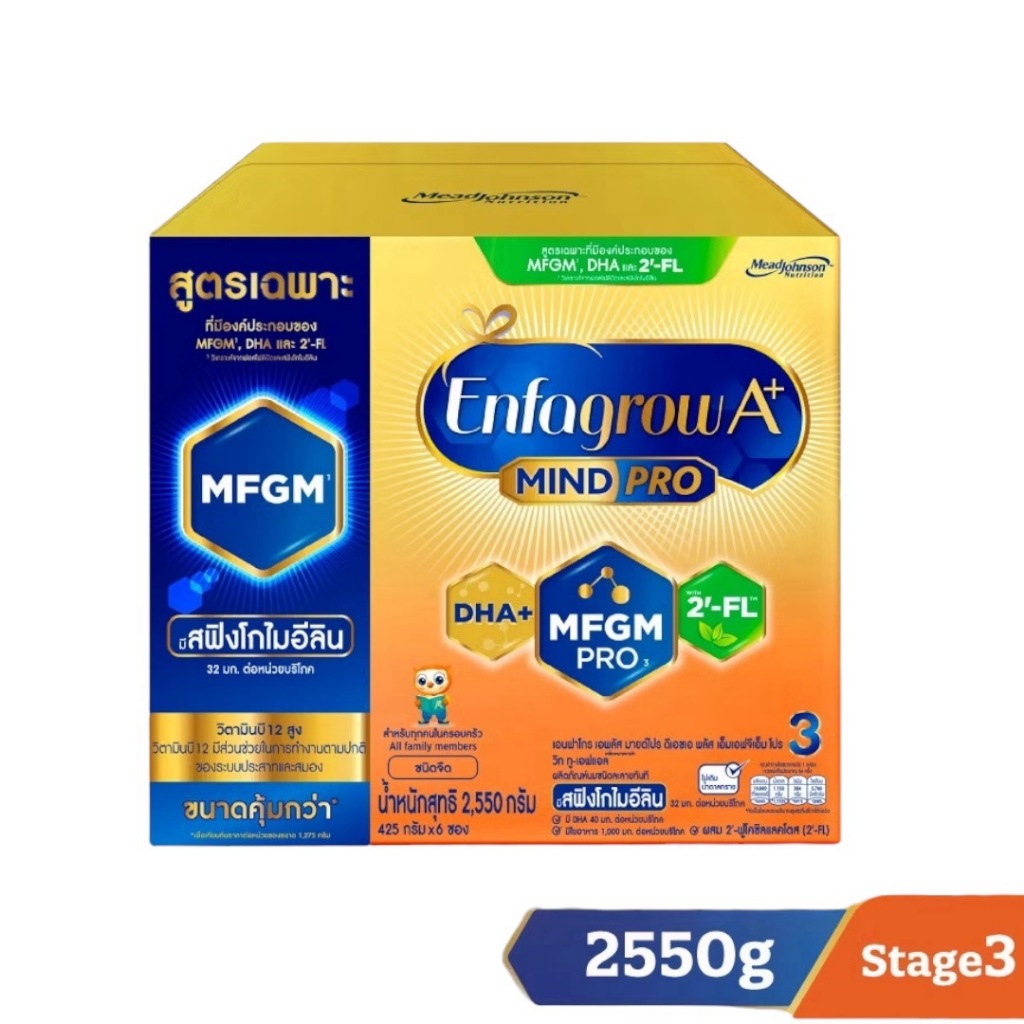 Enfagrow A+ นมผงเอนฟาโกร เอพลัส สูตร 3  รสจืด ขนาด 2550 กรัม (1 กล่อง)