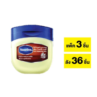 วาสลีนปิโตรเลียมเจลลี่ 50ml. มี3สี [1กระปุก/แพ็ค3ขวด]