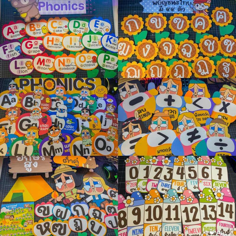 สื่อแต่งห้องเรียนสุดคุ้ม ลดราคาพิเศษเหลือ 299 บาททุกรายการ
