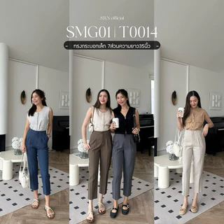 SRN-01 | กางเกงทรงกระบอกเล็ก ขอบซ่อนด้านในตัว-ซิปหน้า (S-3XL)