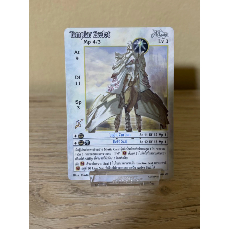 [Normal] Templar Zealot