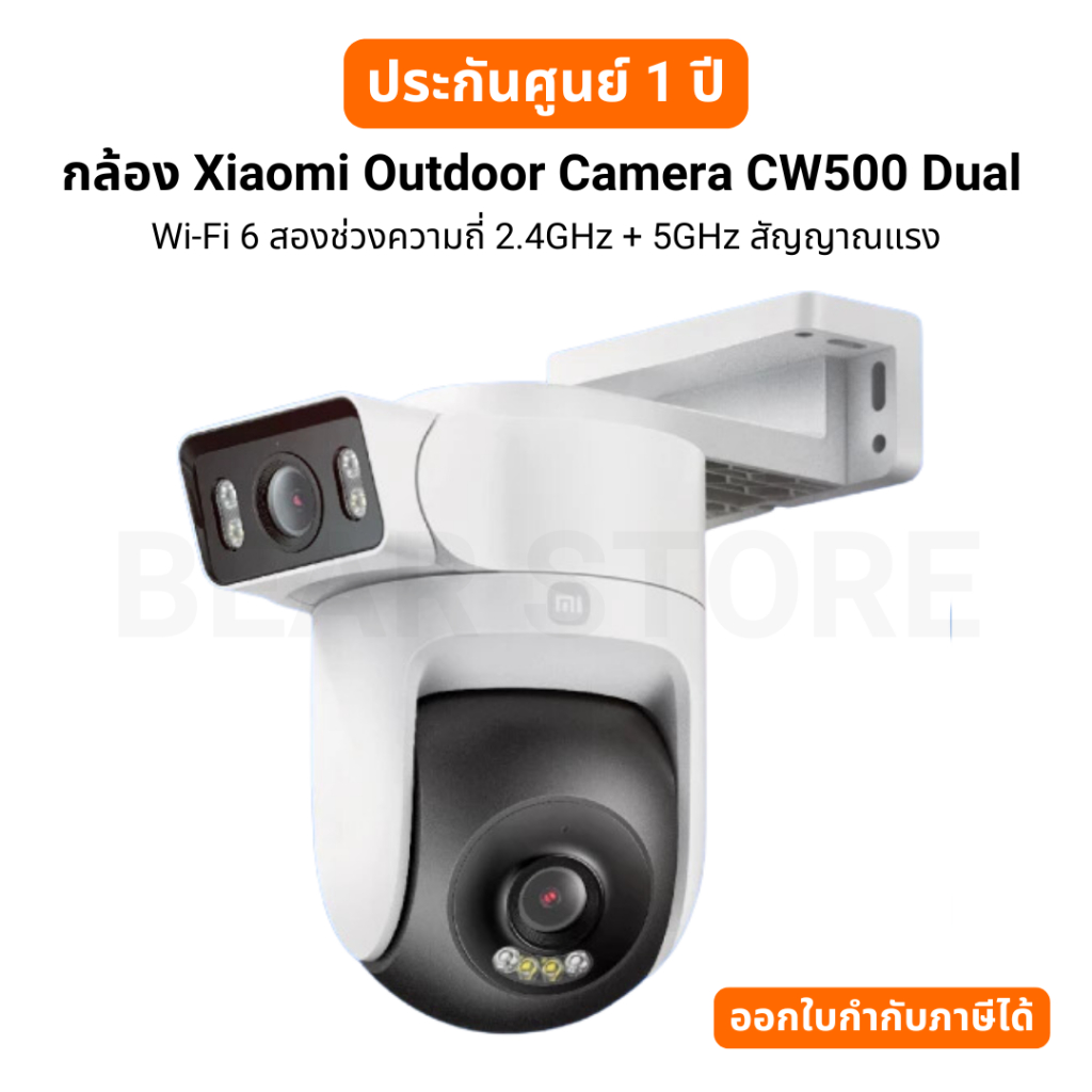 กล้อง Xiaomi Outdoor Camera CW500 Dual Wi-Fi 6 2.4GHz + 5GHz global version ภาษาไทย รับประกัน 1 ปี