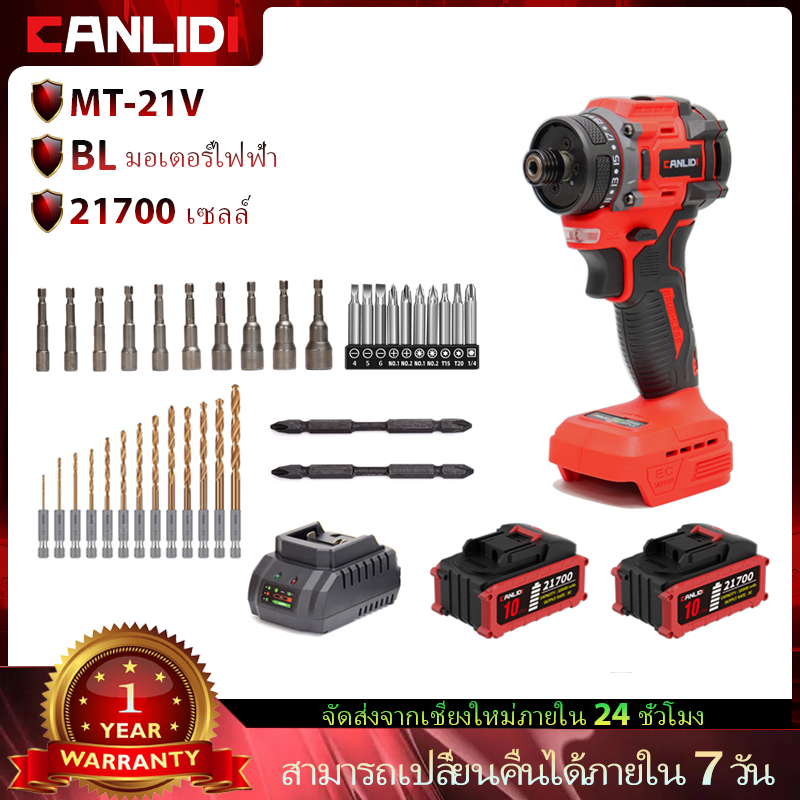 CANLIDI 80NM BL มอเตอร์ไร้แปรงถ่าน ไขควงไร้สาย สว่านไร้สาย พร้อมชุดเครื่องมือ​ คอลเล็ตล็อคตัวเอง