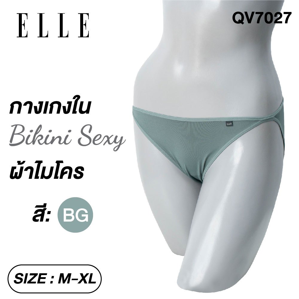 ELLE กางเกงชัั้นในทรง Sexy Bikini/บิกินี่ ผ้าไมโครเนื้อนุ่ม รุ่น QV7027