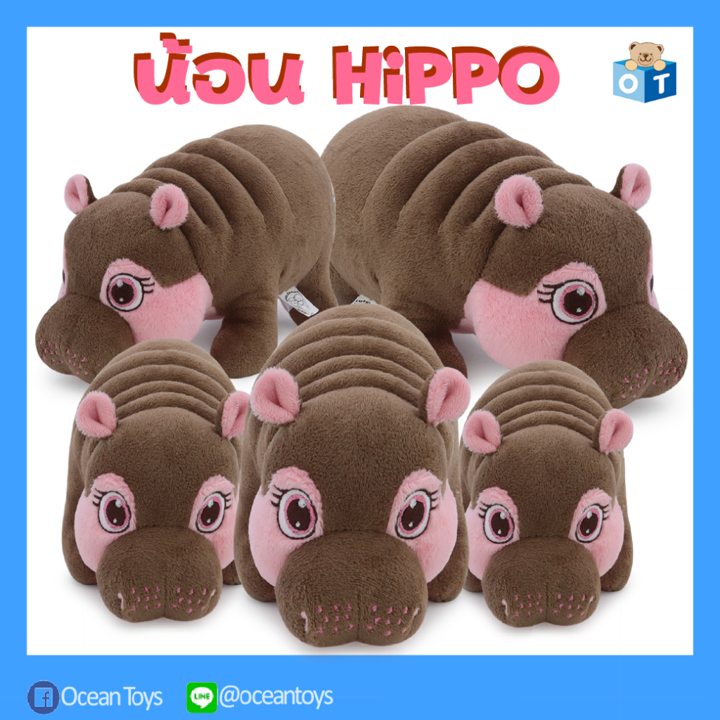 Oceantoys ลิขสิทธิ์แท้ ตุ๊กตาHippokun / ตุ๊กตาฮิปโป ขนาด 8นิ้ว/10นิ้ว/12นิ้ว