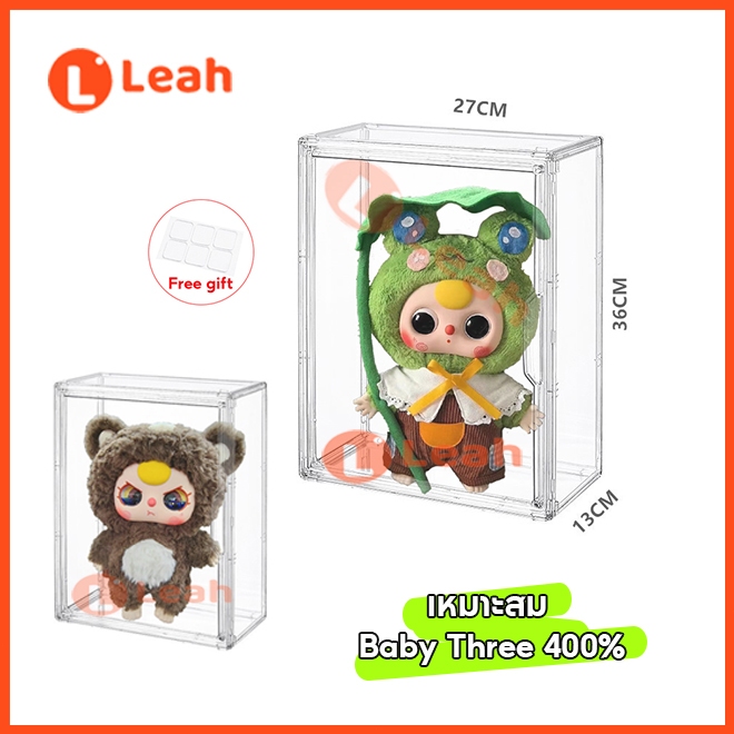 ตู้วางโมเดล baby three 400% โชว์โมเดล กันฝุ่นและกันความชื้น วางซ้อนกันได้ สามารถติดผนังได้