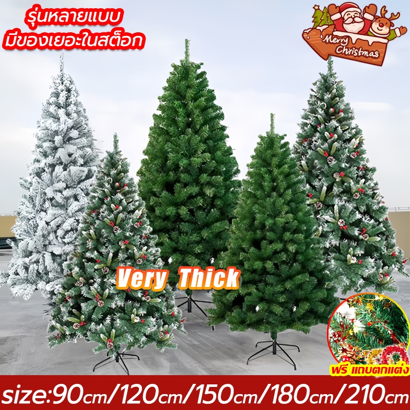 ฐานที่มั่นคงมาก ต้นคริสต์มาส ขนาด90,120,150,180,210 CM ประดับตกแต่ง (แถมตกแต่งต้นคริสต์มาส) Christmas tree ต้นไม้ปลอม