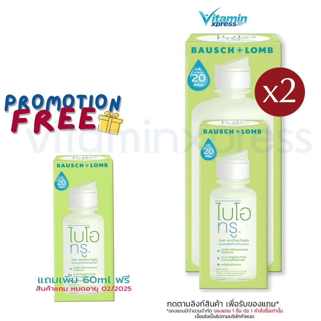 exp.11/25 Biotrue น้ำยาล้างคอนแทคเลนส์ 300 mL 2 ขวด ฟรี 60ml 2 ขวด bio true Bausch&Lomb แช่คอนแทค