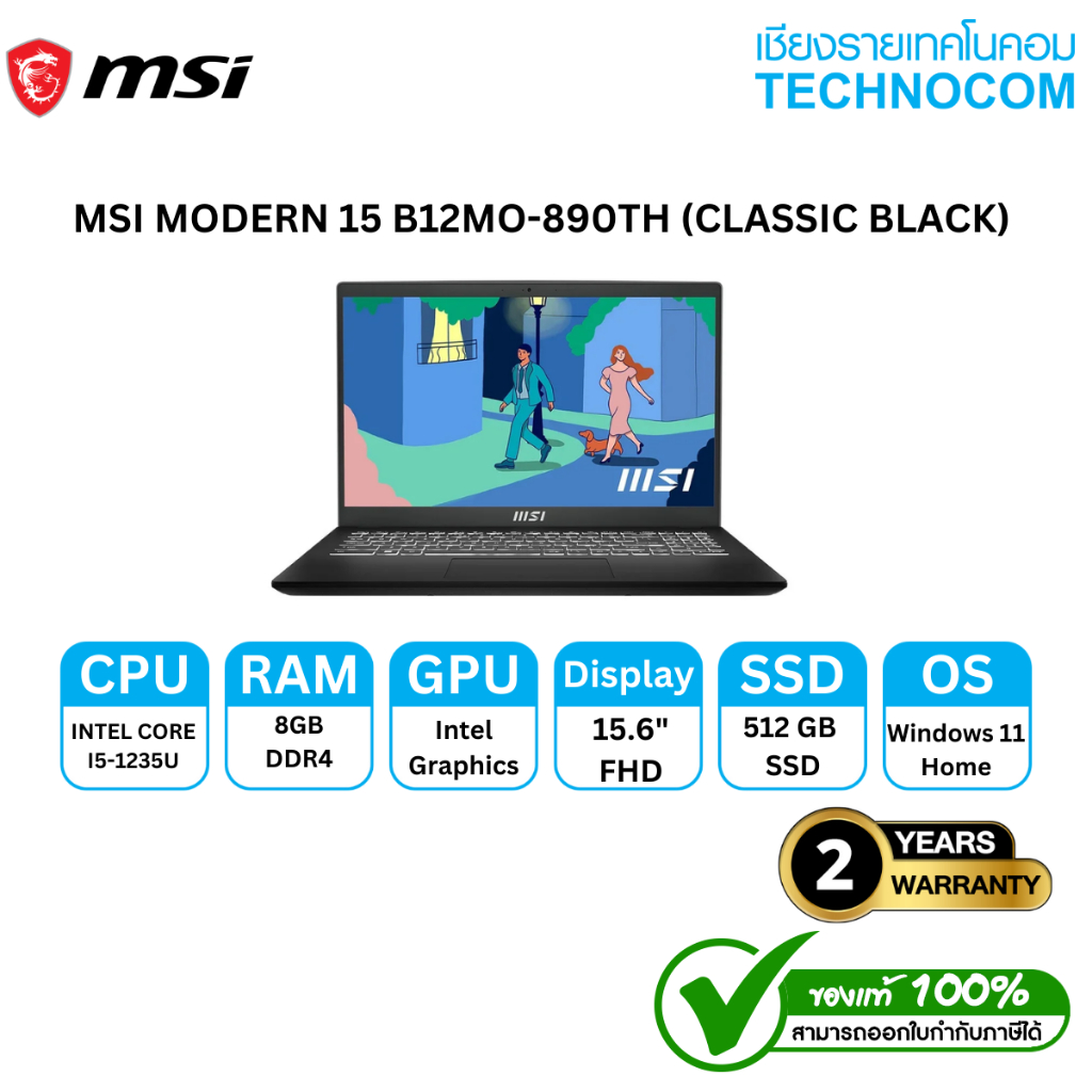 NOTEBOOK (โน้ตบุ๊ค) MSI MODERN 15 B12MO-890TH (CLASSIC BLACK) I5-1235U/8 GB DDR4 ONBOARD/512 GB/15.6"/WINDOW 11 + OFFICE