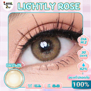 ✨️✨Luxzy lens✨️✨🎀รุ่น Lightly Rose🎀น้ำตาลBrown🧡