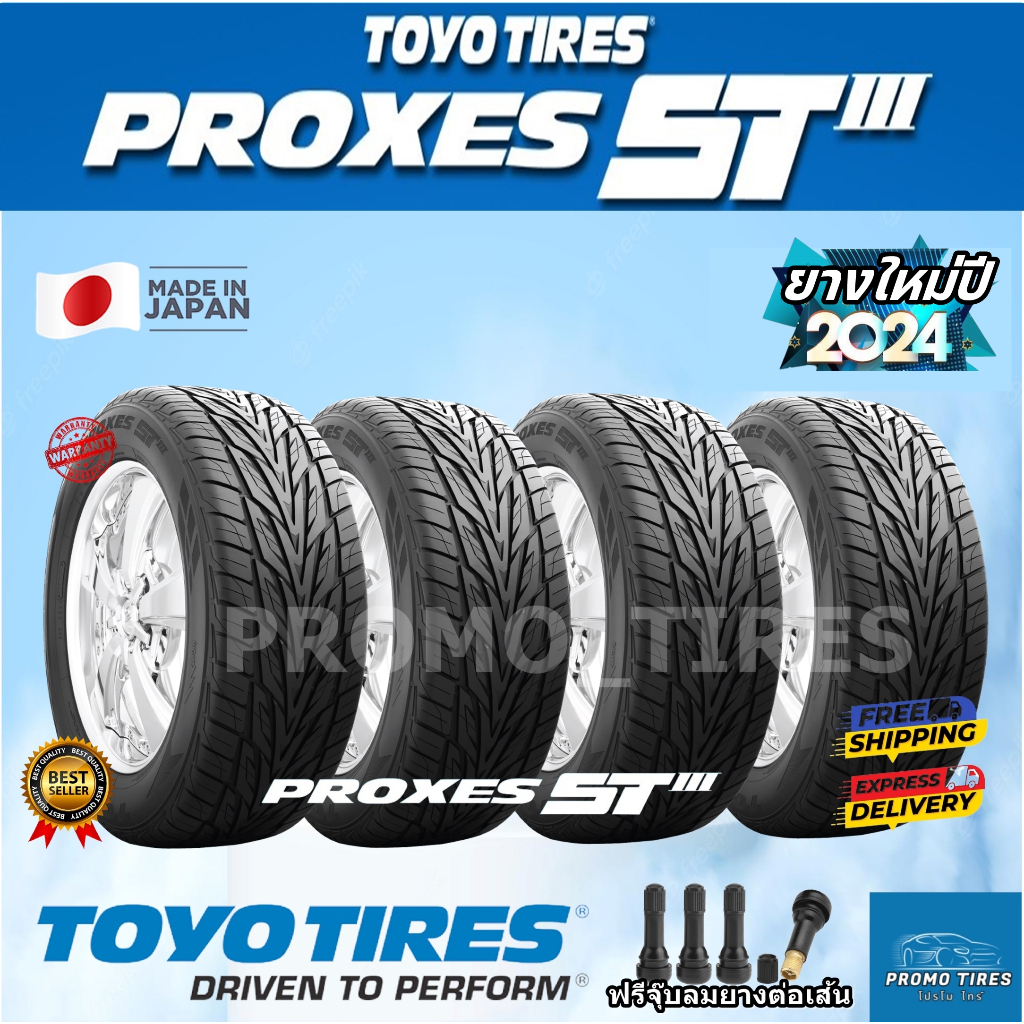 🔥ถูกที่สุด🔥ส่งฟรี🔥ยางใหม่ปี23/24 TOYO ST3 (4เส้น) ยางรถยนต์ 265/65r17 265/60r18 265/50r20 TOYO PROXE