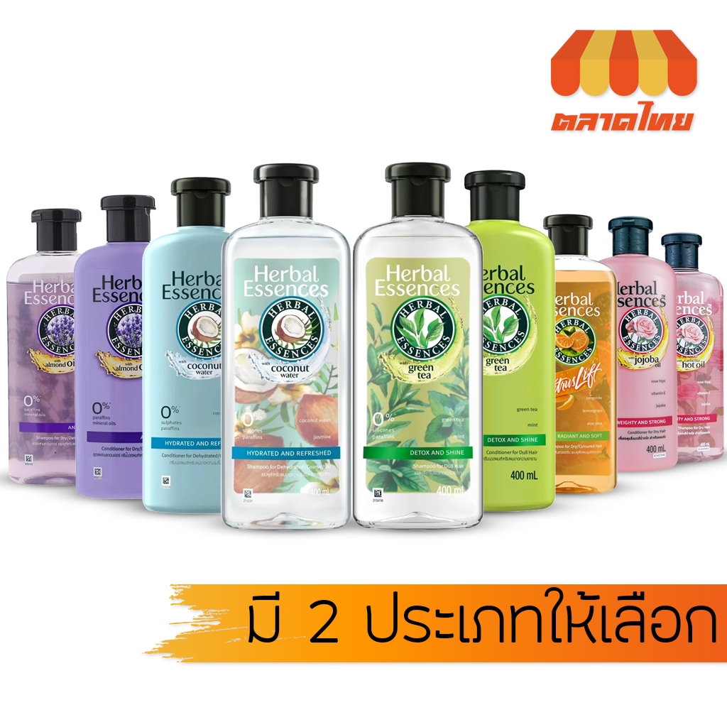 แชมพู / คอนดิชันเนอร์ เฮอร์บัล เอสเซนส์ Shampoo and Conditioner Herbal Essences 400 ml.