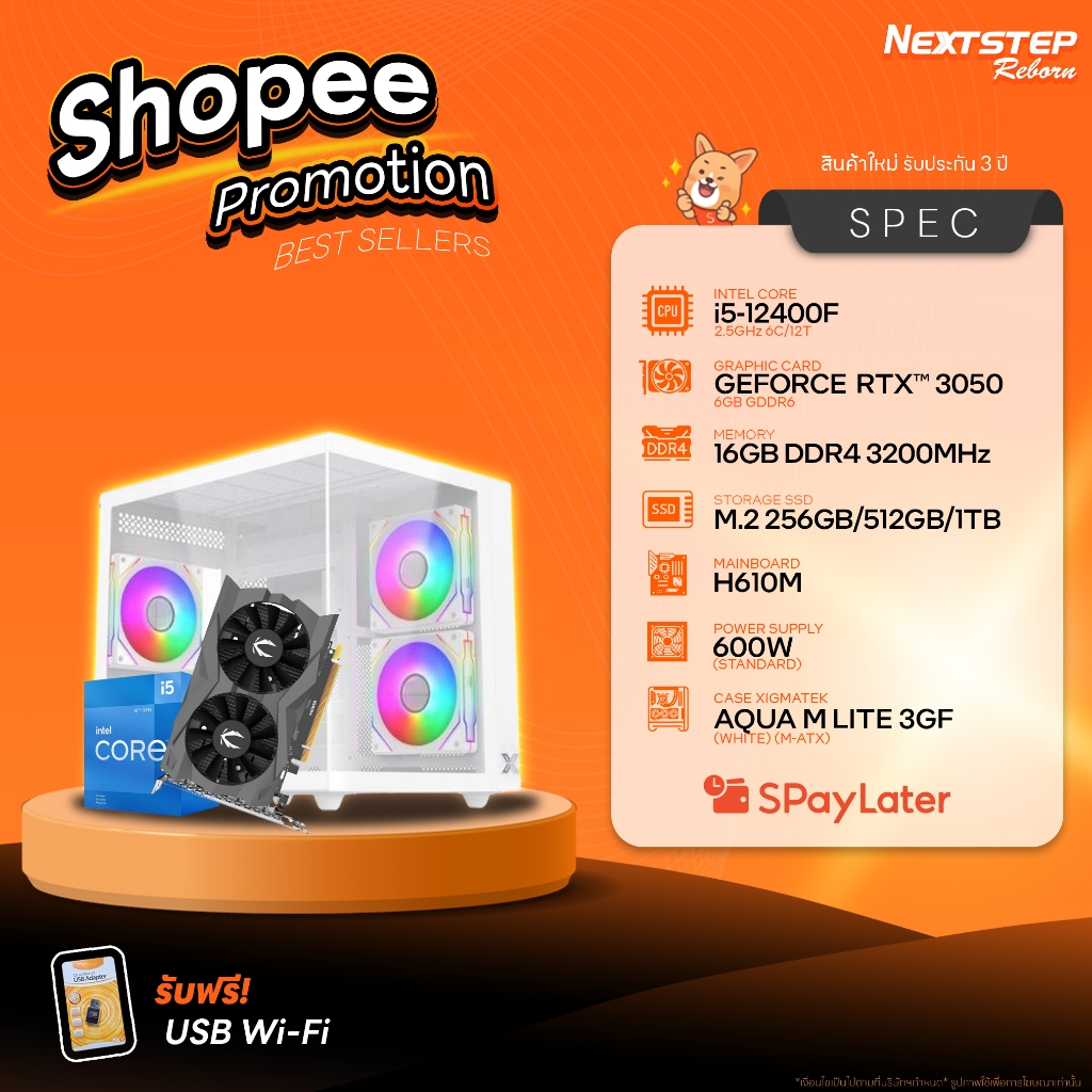 NSR-PC-SPL คอมประกอบ CPU CORE I5-12400F / RTX 3050 / 16GB DDR4 / SSD / 600W