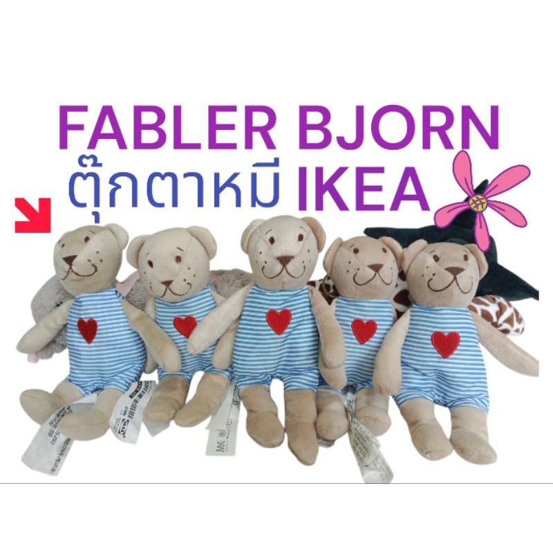พวงกุญแจ FABLER BJORN ตุ๊กตาหมี IKEA