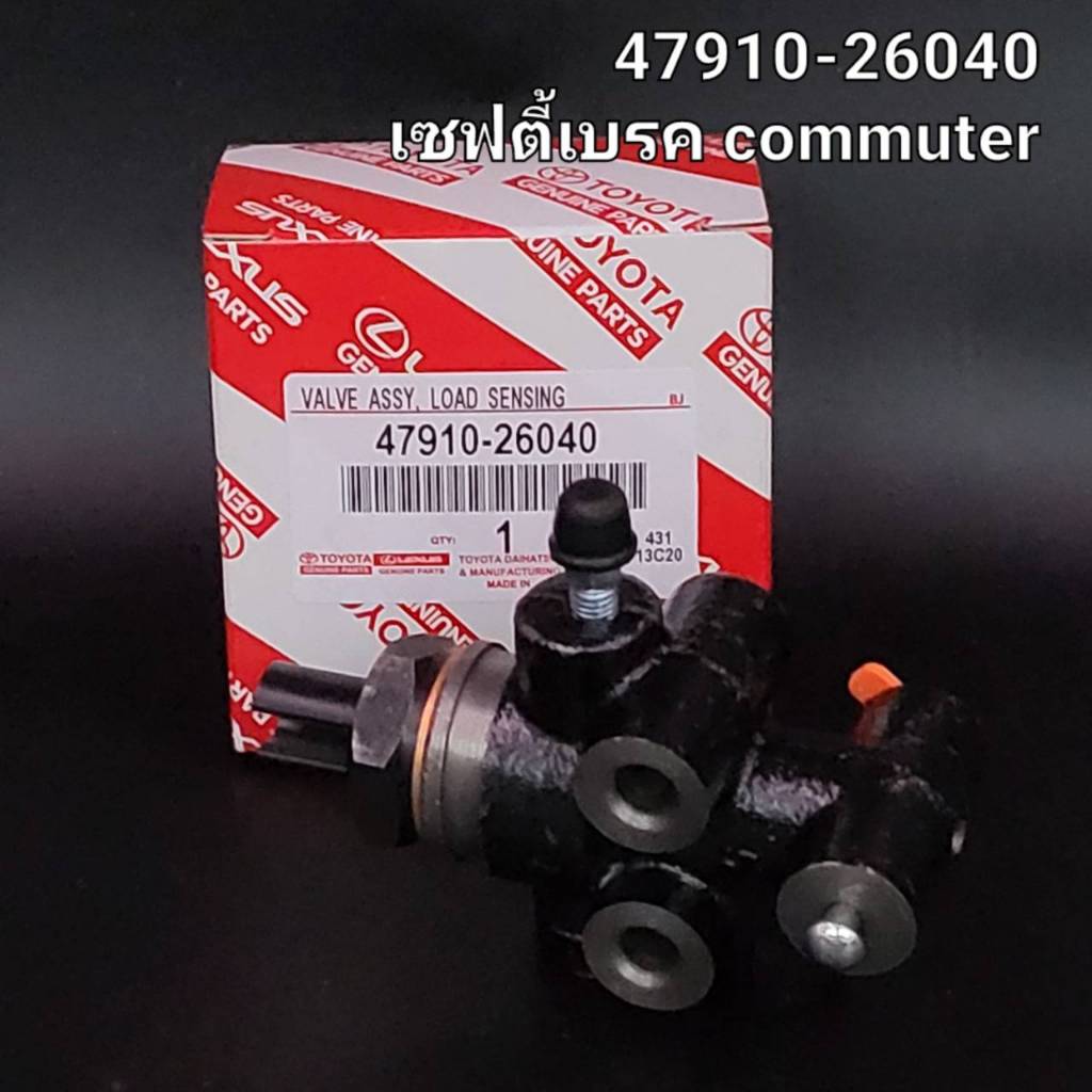 OEM 47910-26040 เซฟตี้เบรค commuter
